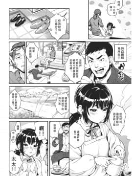 [好野尻漢化] [牛野缶詰] 家桜 (COMIC 快楽天 2017年6月号)_365