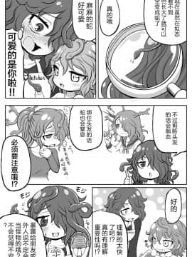 [黑暗月光石汉化] [名島啓二] ごーごん母娘の団欒_3