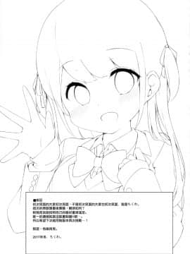 [無邪気漢化組] (C93) [ちくわのわっか (ちくわ。)] すりみ02 [MJK-20-T2128]_MJK-20-Z2128-021