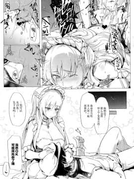 [新桥月白日语社] [RIBI堂 (陽方晶月)] 艦隊SUKEBECOLLECTION (アズールレーン)_11