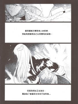 (C83) [Runway (Louis, Visee)] 捕虜属性女将軍 (タクティクスオウガ 運命の輪) [中国翻訳]_scan0003