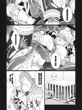 (COMIC1☆6) [Runway (Louis&Visee)] poisonhazard (Tactics Ogre Wheel of Fate) [Chinese] [閃亮的渣誠個人漢化]_poisonhazard_010