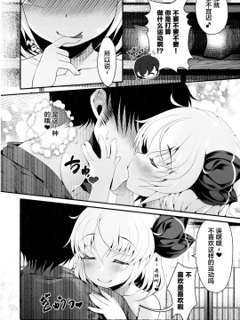 (C91) [アイコトバコ (ごりやく)] 特盛りルーミア (東方Project) [中国翻訳]_011