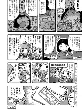 (成年コミック) [雑誌] COMIC LO 2020年5月号 [DL版]_375