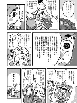 (成年コミック) [雑誌] COMIC LO 2020年5月号 [DL版]_371