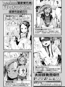 (成年コミック) [雑誌] COMIC LO 2020年5月号 [DL版]_323