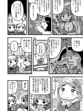 (成年コミック) [雑誌] COMIC LO 2020年5月号 [DL版]_373