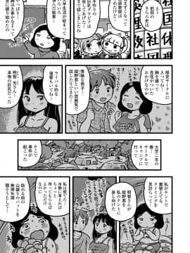 (成年コミック) [雑誌] COMIC LO 2020年5月号 [DL版]_374