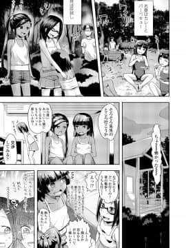 (成年コミック) [雑誌] COMIC LO 2020年5月号 [DL版]_304