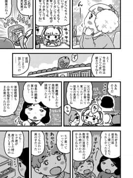 (成年コミック) [雑誌] COMIC LO 2020年5月号 [DL版]_372