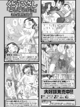 (成年コミック) [雑誌] COMIC LO 2020年5月号 [DL版]_367