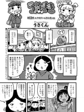 (成年コミック) [雑誌] COMIC LO 2020年5月号 [DL版]_368