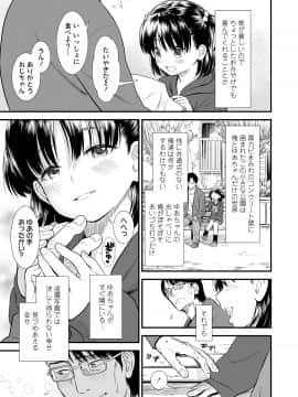 (成年コミック) [雑誌] COMIC LO 2020年5月号 [DL版]_006