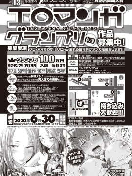 (成年コミック) [雑誌] COMIC 快楽天ビースト 2020年5月号 [DL版]_281