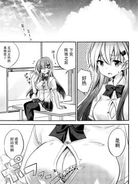 [脸肿汉化组] (C94) [SANDAN (くるん)] 鈴谷、清純派! (艦隊これくしょん -艦これ-)_04