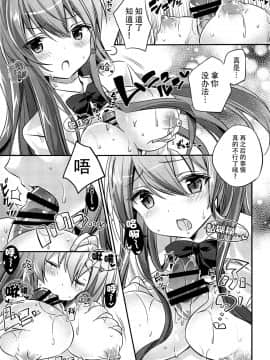 [脸肿汉化组] (C94) [SANDAN (くるん)] 鈴谷、清純派! (艦隊これくしょん -艦これ-)_10