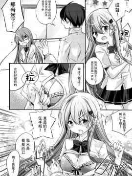 [脸肿汉化组] (C94) [SANDAN (くるん)] 鈴谷、清純派! (艦隊これくしょん -艦これ-)_05