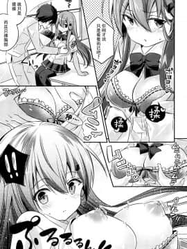 [脸肿汉化组] (C94) [SANDAN (くるん)] 鈴谷、清純派! (艦隊これくしょん -艦これ-)_06