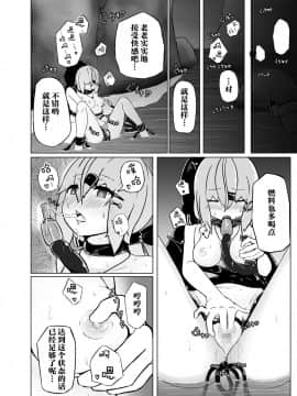 [这很恶堕汉化组] [MuraMura (ナカハラ)] ピンチだらけの艦隊日誌 鎮守府近海編 (艦隊これくしょん -艦これ-)_16