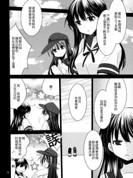 [一匙咖啡豆汉化组] (C90) [ぴこぴこ亭、うさぎあめ (いのうえみたん、伊予原勘助)] 暁をギュッとね! (艦隊これくしょん -艦これ-)_09