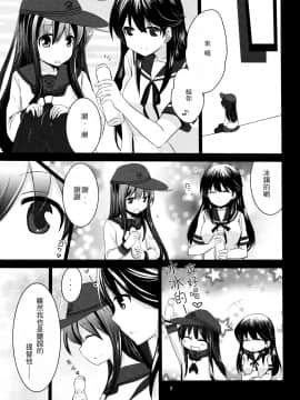 [一匙咖啡豆汉化组] (C90) [ぴこぴこ亭、うさぎあめ (いのうえみたん、伊予原勘助)] 暁をギュッとね! (艦隊これくしょん -艦これ-)_08