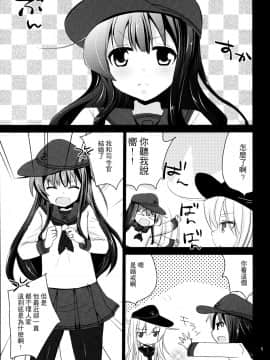 [一匙咖啡豆汉化组] (C90) [ぴこぴこ亭、うさぎあめ (いのうえみたん、伊予原勘助)] 暁をギュッとね! (艦隊これくしょん -艦これ-)_04