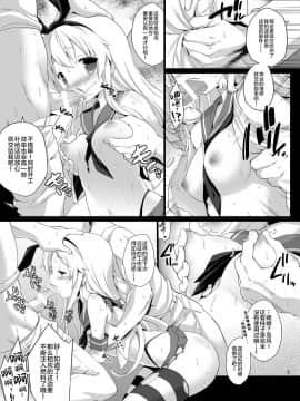 [lolipoi汉化组] (C85) [学食亭 (わたのはら)] ま・・回すのは羅針盤だけでいいよっ!! (艦隊これくしょん -艦これ-)_08