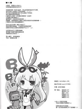 [lolipoi汉化组] (C85) [学食亭 (わたのはら)] ま・・回すのは羅針盤だけでいいよっ!! (艦隊これくしょん -艦これ-)_19