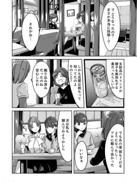 [ぐすたふ] セックス宅配便【完全版】_045