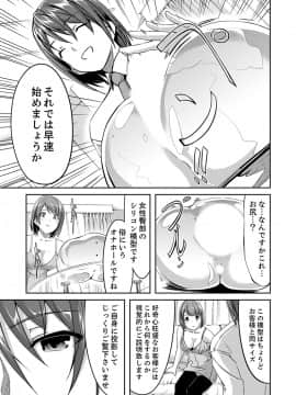 [ぐすたふ] セックス宅配便【完全版】_050