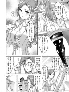 [ぐすたふ] セックス宅配便【完全版】_073