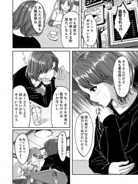 [ぐすたふ] セックス宅配便【完全版】_023