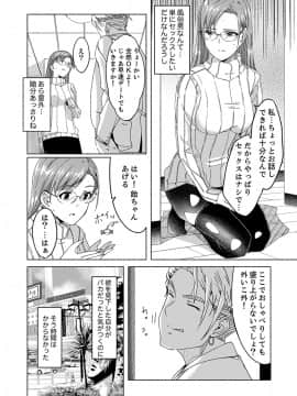 [ぐすたふ] セックス宅配便【完全版】_075