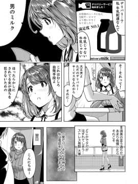 [ぐすたふ] セックス宅配便【完全版】_004