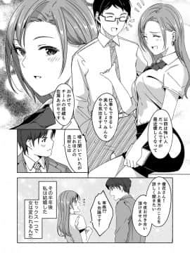 [ぐすたふ] セックス宅配便【完全版】_095