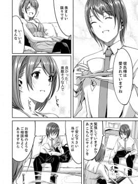 [ぐすたふ] セックス宅配便【完全版】_049