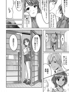 [ぐすたふ] セックス宅配便【完全版】_021