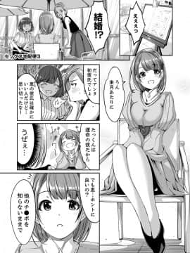 [ぐすたふ] セックス宅配便【完全版】_046