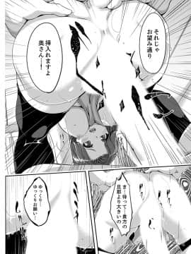 [ぐすたふ] セックス宅配便【完全版】_031