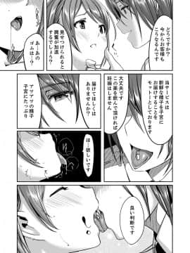 [ぐすたふ] セックス宅配便【完全版】_056