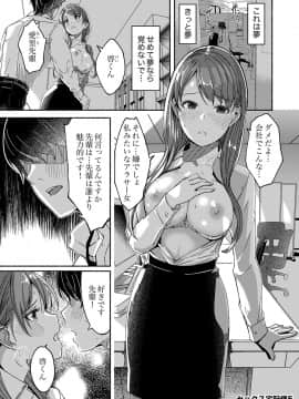 [ぐすたふ] セックス宅配便【完全版】_096