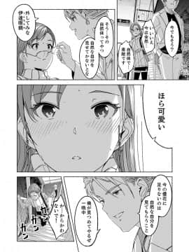 [ぐすたふ] セックス宅配便【完全版】_077