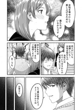 [ぐすたふ] セックス宅配便【完全版】_122