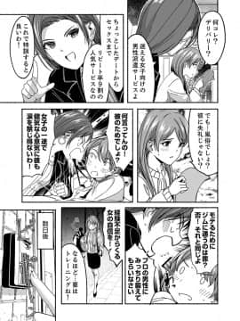 [ぐすたふ] セックス宅配便【完全版】_100