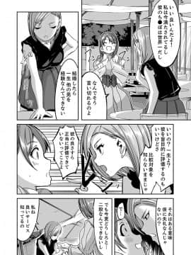 [ぐすたふ] セックス宅配便【完全版】_047