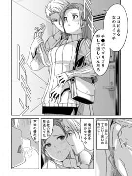 [ぐすたふ] セックス宅配便【完全版】_079