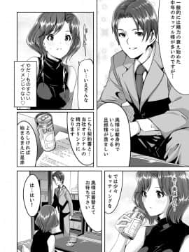 [ぐすたふ] セックス宅配便【完全版】_025