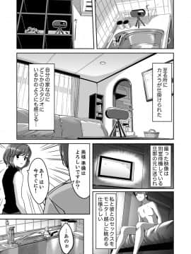 [ぐすたふ] セックス宅配便【完全版】_026