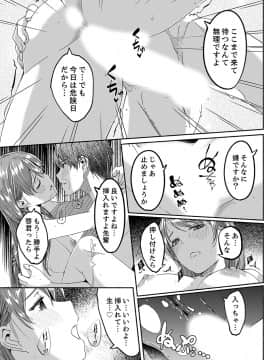 [ぐすたふ] セックス宅配便【完全版】_108