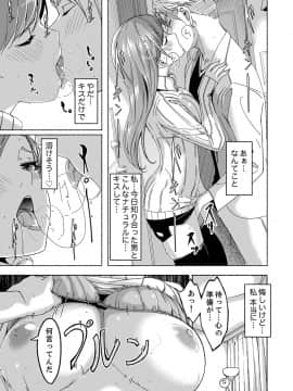 [ぐすたふ] セックス宅配便【完全版】_080